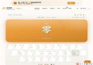 试试双拼