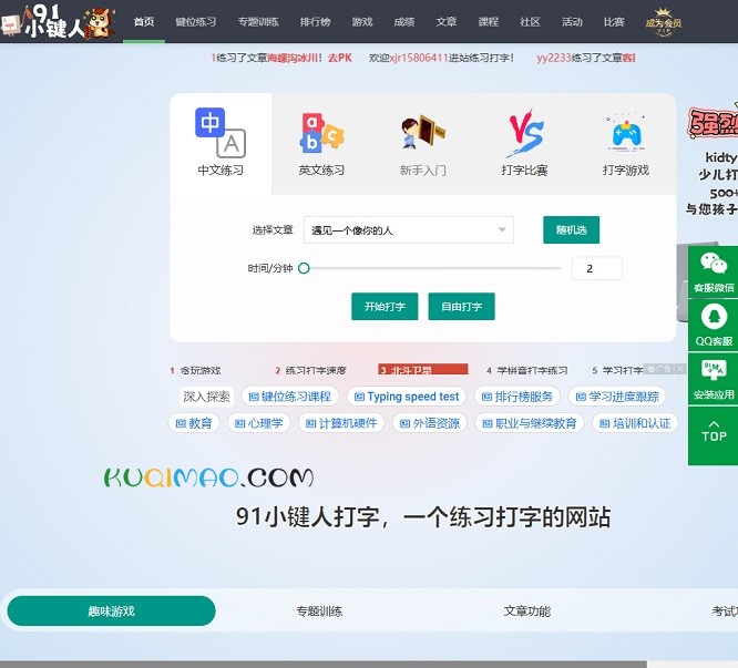 91小键人网站截图 91小键人网站截图