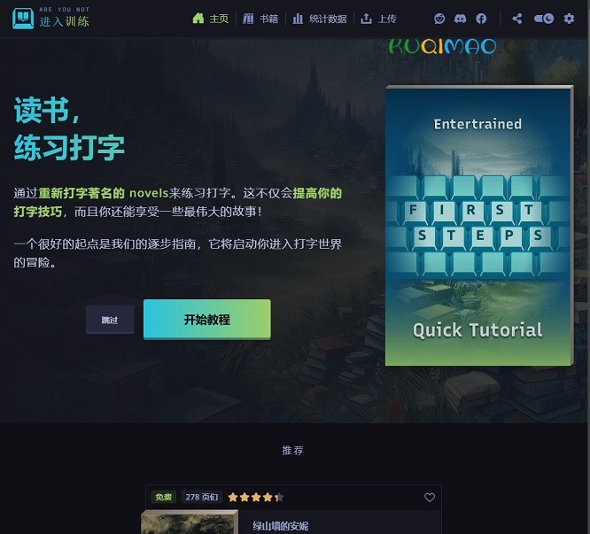 Entertrained网站截图 Entertrained网站截图
