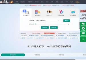 91小键人
