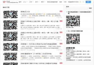 学库通