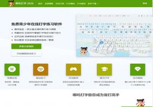 哪吒打字