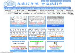 打字吧