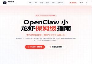 养虾指南