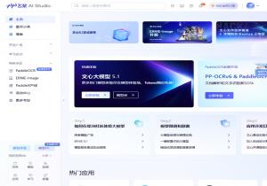 飞桨AI Studio