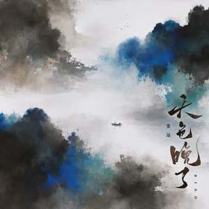 天色晚了歌词 - 张远