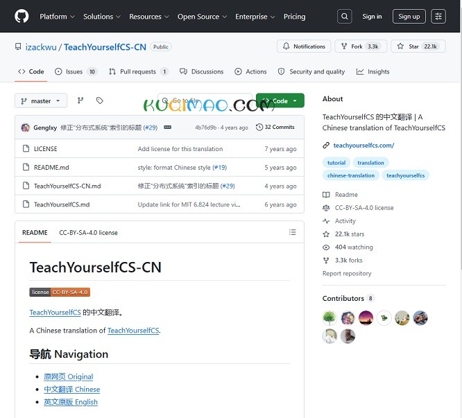 TeachYourselfCS-CN网站截图 TeachYourselfCS-CN网站截图