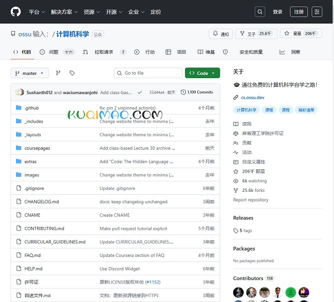 OSSU网站截图 OSSU网站截图