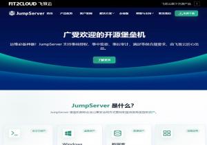 JumpServer 堡垒机