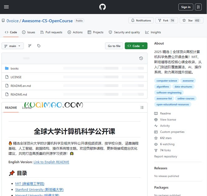 全球大学计算机科学公开课网站截图 全球大学计算机科学公开课网站截图