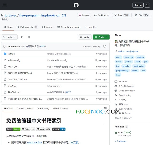 免费的编程中文书籍索引网站截图 免费的编程中文书籍索引网站截图