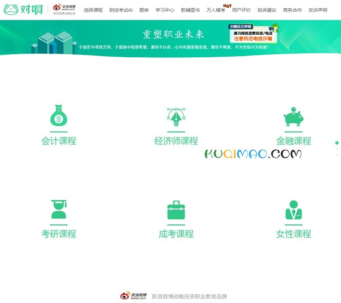 对啊网网站截图 对啊网网站截图
