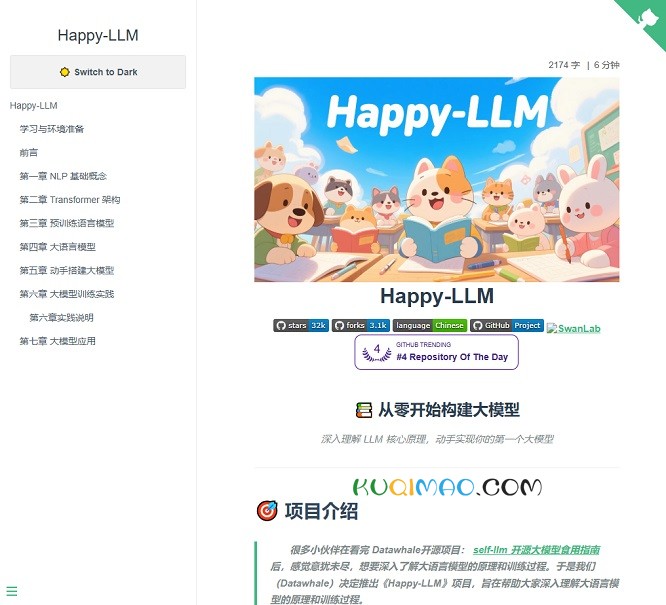 Happy-LLM网站截图 Happy-LLM网站截图