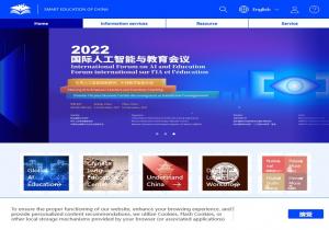 中国智慧教育公共服务平台