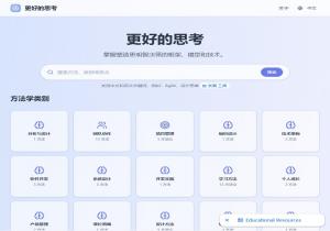 学习方法论