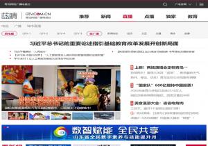 青岛网络广播电视台