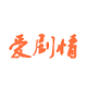 爱剧情网logo图标