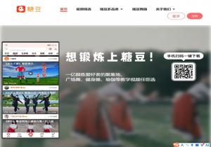 糖豆