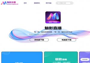 魅影直播