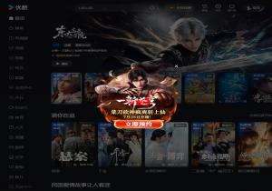 优酷网
