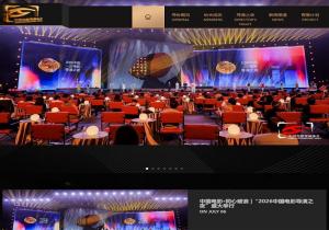 中国电影导演协会