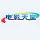 电影天堂