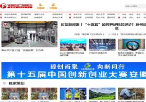 安徽网络电视台