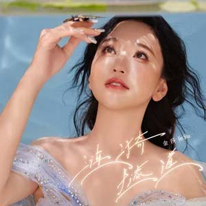 涟漪隧道歌词 - 金莎