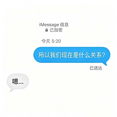 我们现在什么关系歌词 - 伍六七