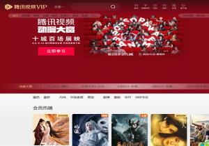 腾讯视频VIP