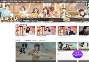 中国蓝TV