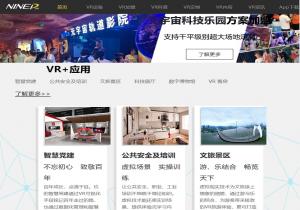 玖的VR