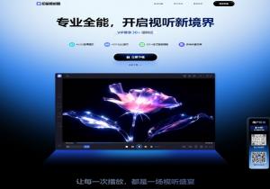 恒星播放器