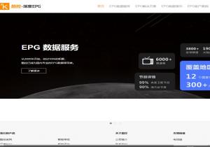 深度EPG