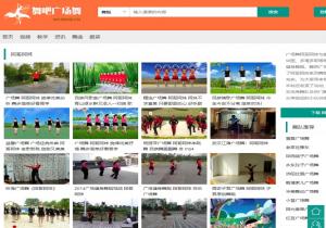 舞吧广场舞