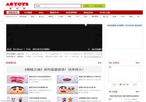AC模玩网