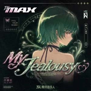 My Jealousy(粤语版)歌词 - 于梓贝