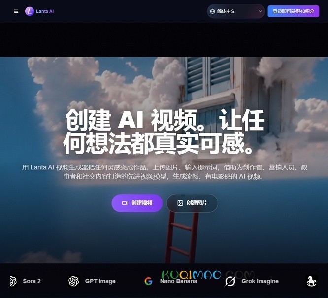 Lanta AI网站截图