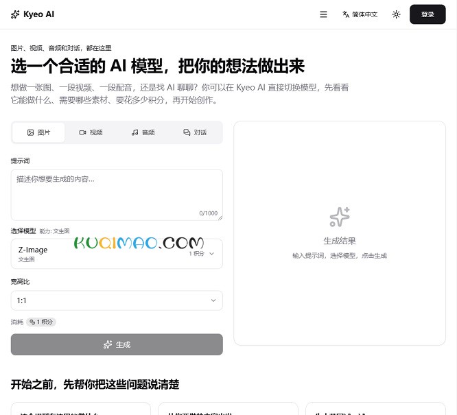 Kyeo AI网站截图 Kyeo AI网站截图