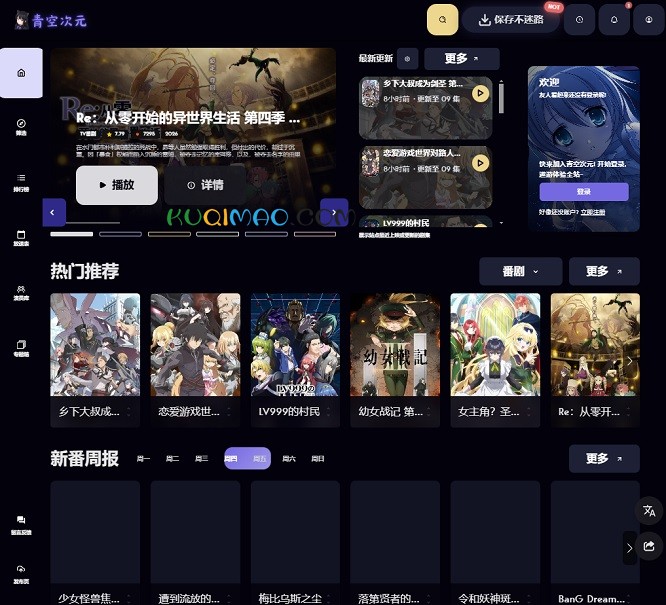 青空次元网站截图 青空次元网站截图