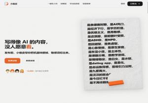 小橡皮AI