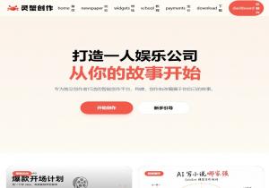 灵蟹创作