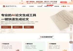 逢君学术平台