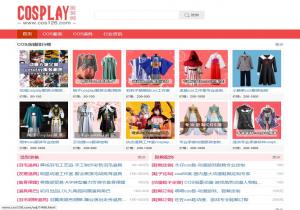Cosplay服装网