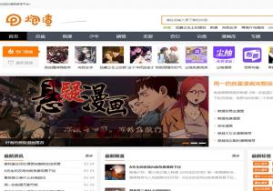 炮渣漫画网