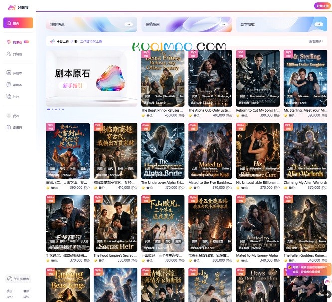 咔咔猩网站截图