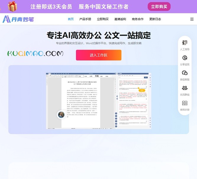丹青妙笔网站截图