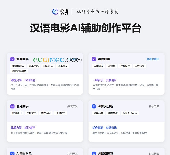 影谱AI网站截图