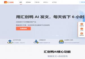 汇创鸭AI