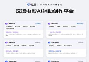 影谱AI
